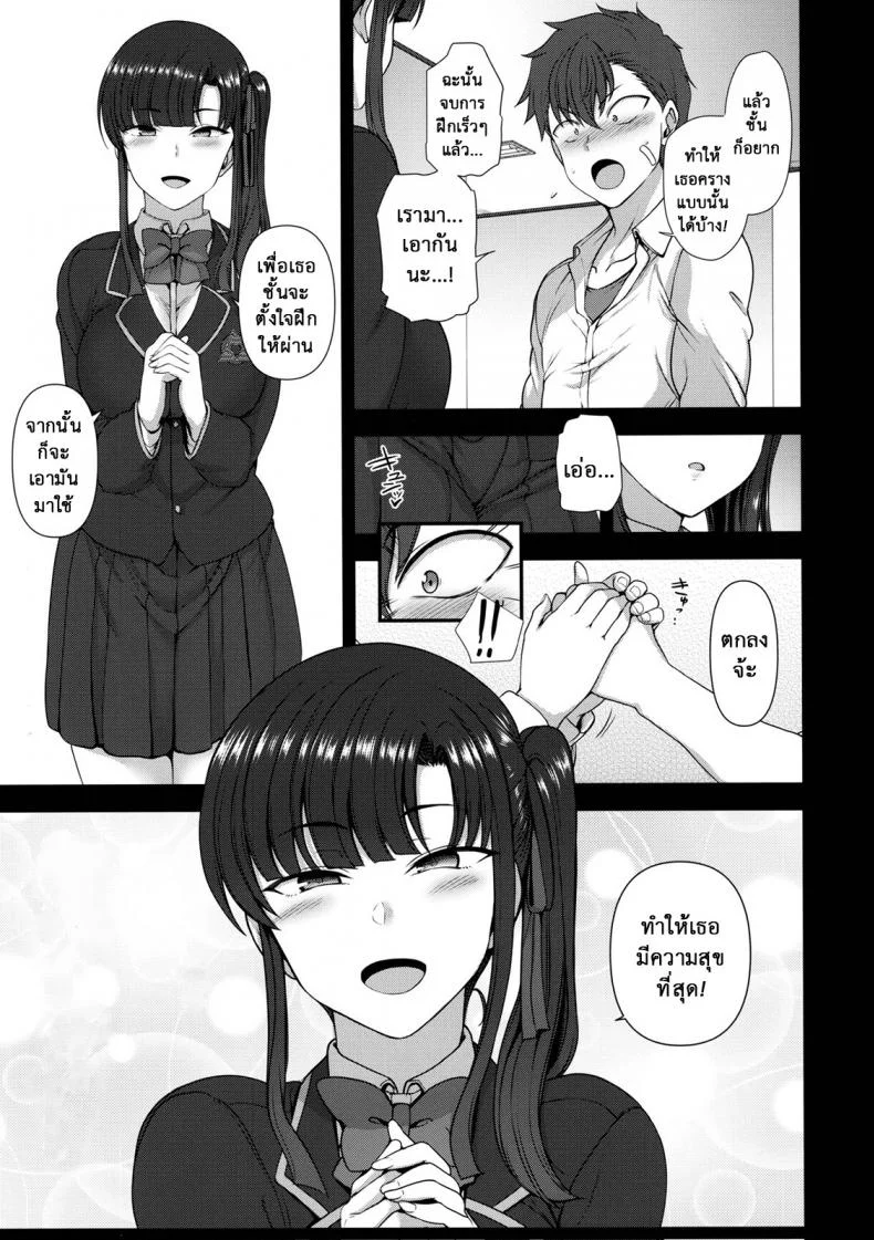 ลวงจิตบังคับร่าง (C90) [50on! (Aiue Oka)] Saimin Seishidouลวงจิตบังคับร่าง 4.1 หน้า 12