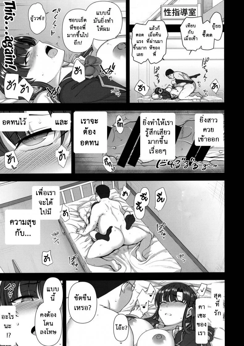 ลวงจิตบังคับร่าง (C90) [50on! (Aiue Oka)] Saimin Seishidouลวงจิตบังคับร่าง 4.1 หน้า 14