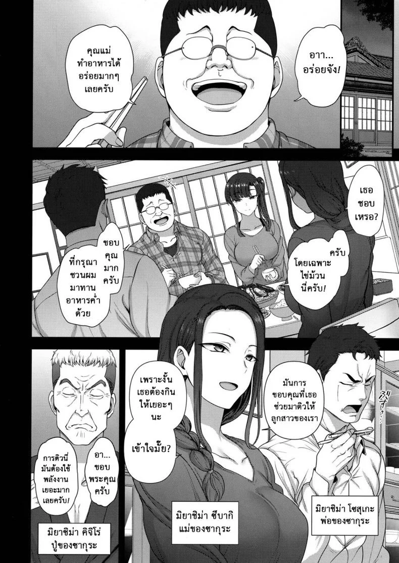 ลวงจิตบังคับร่าง (C90) [50on! (Aiue Oka)] Saimin Seishidouลวงจิตบังคับร่าง 4.2 หน้า 11