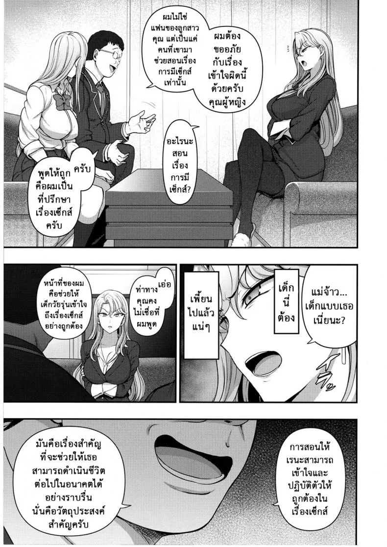 ลวงจิตบังคับร่าง (C90) [50on! (Aiue Oka)] Saimin Seishidouลวงจิตบังคับร่าง 4.3 หน้า 4