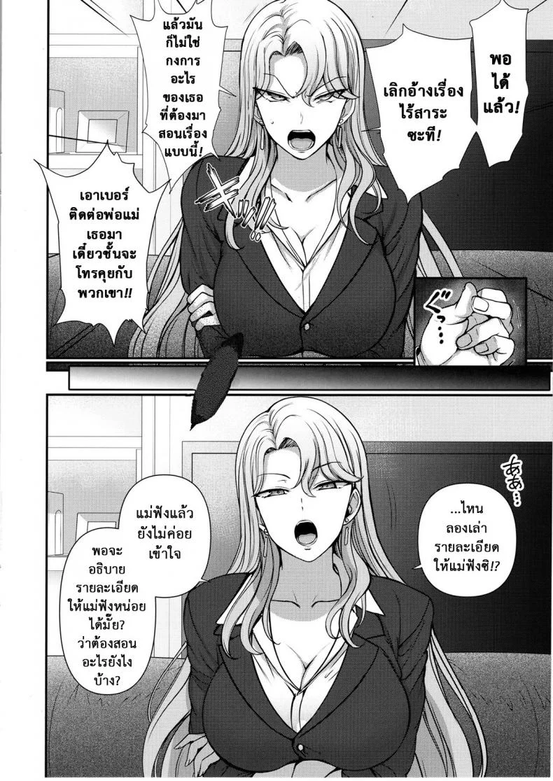 ลวงจิตบังคับร่าง (C90) [50on! (Aiue Oka)] Saimin Seishidouลวงจิตบังคับร่าง 4.3 หน้า 5