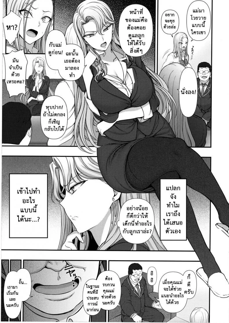 ลวงจิตบังคับร่าง (C90) [50on! (Aiue Oka)] Saimin Seishidouลวงจิตบังคับร่าง 4.3 หน้า 6
