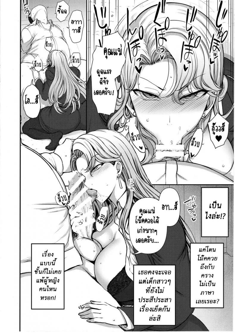 ลวงจิตบังคับร่าง (C90) [50on! (Aiue Oka)] Saimin Seishidouลวงจิตบังคับร่าง 4.3 หน้า 7