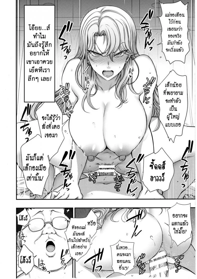 ลวงจิตบังคับร่าง (C90) [50on! (Aiue Oka)] Saimin Seishidouลวงจิตบังคับร่าง 4.3 หน้า 11