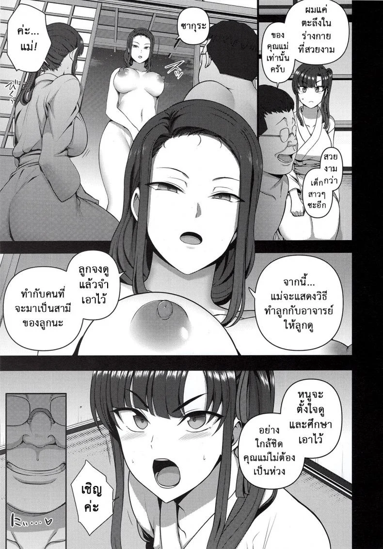 ลวงจิตบังคับร่าง (C90) [50on! (Aiue Oka)] Saimin Seishidouลวงจิตบังคับร่าง 4.4 หน้า 7