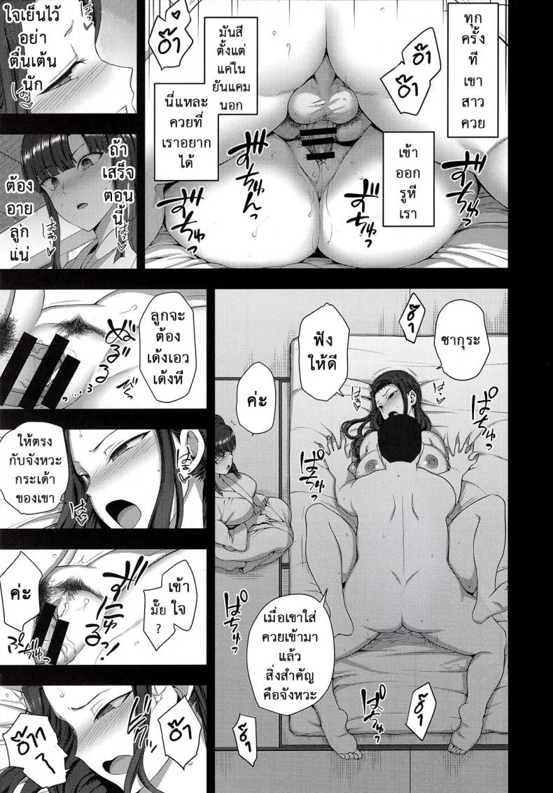 ลวงจิตบังคับร่าง (C90) [50on! (Aiue Oka)] Saimin Seishidouลวงจิตบังคับร่าง 4.4 หน้า 17