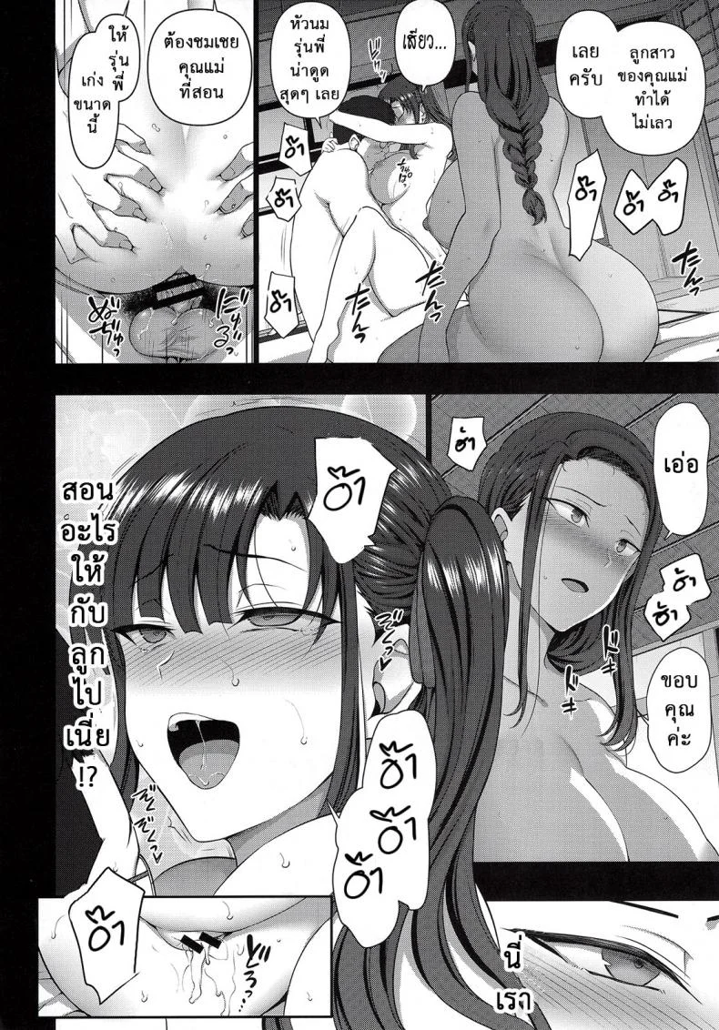 ลวงจิตบังคับร่าง (C90) [50on! (Aiue Oka)] Saimin Seishidouลวงจิตบังคับร่าง 4.4 หน้า 30