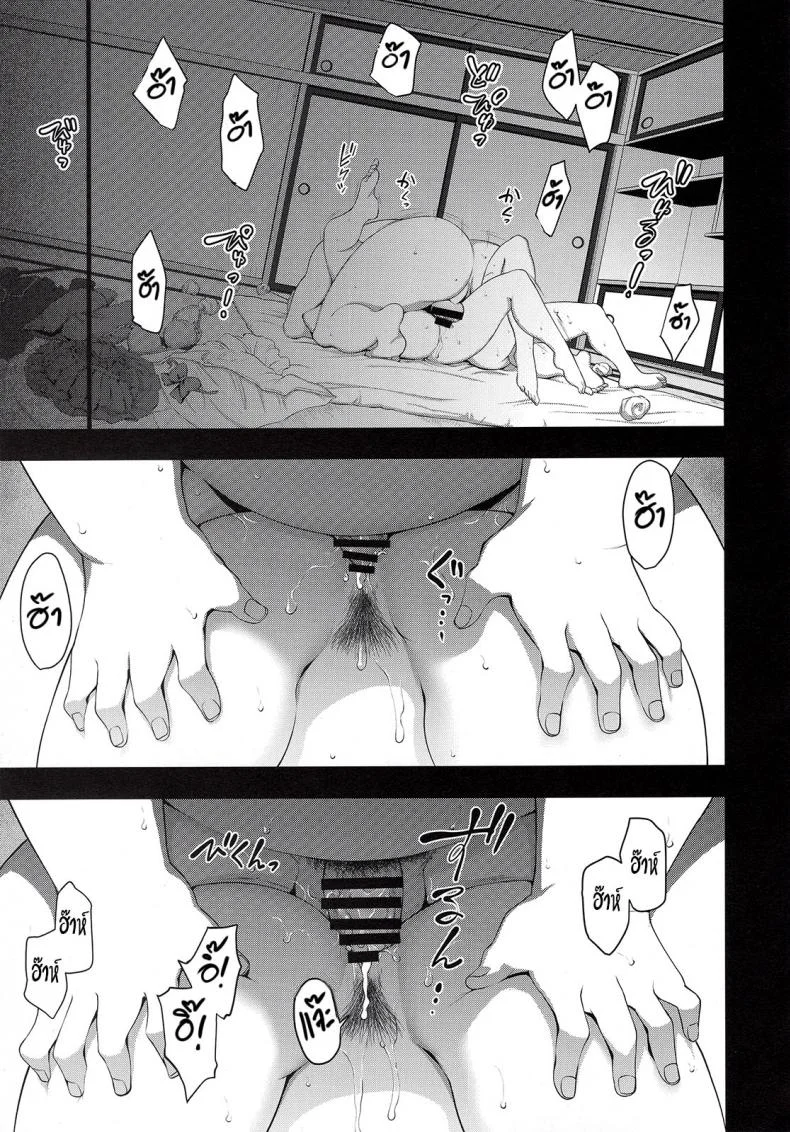ลวงจิตบังคับร่าง (C90) [50on! (Aiue Oka)] Saimin Seishidouลวงจิตบังคับร่าง 4.5 หน้า 22