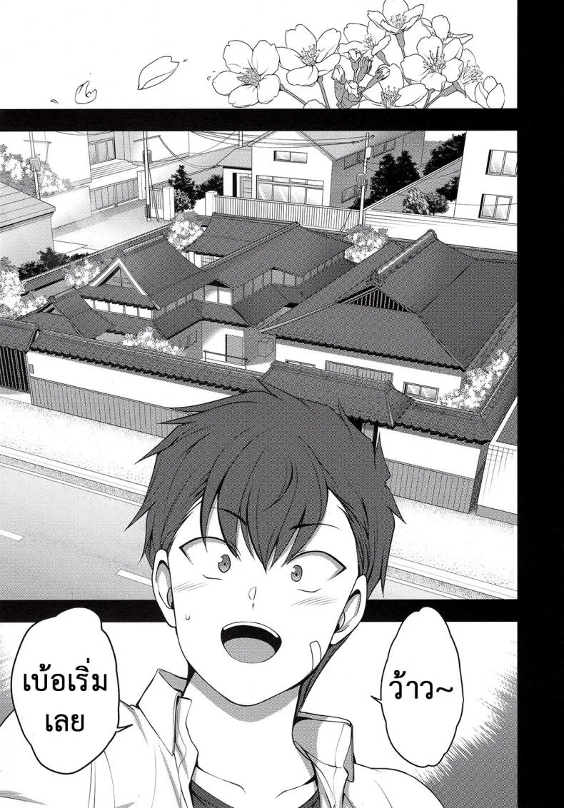 ลวงจิตบังคับร่าง (C90) [50on! (Aiue Oka)] Saimin Seishidouลวงจิตบังคับร่าง 4.5 หน้า 26