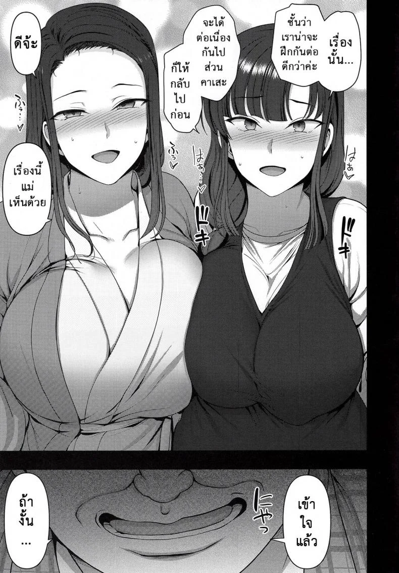 ลวงจิตบังคับร่าง (C90) [50on! (Aiue Oka)] Saimin Seishidouลวงจิตบังคับร่าง 4.5 หน้า 30