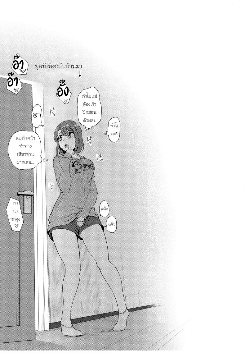 ลวงจิตบังคับร่าง (C90) [50on! (Aiue Oka)] Saimin Seishidouลวงจิตบังคับร่าง โอบาตะ นัตสึมิ obata หน้า 28