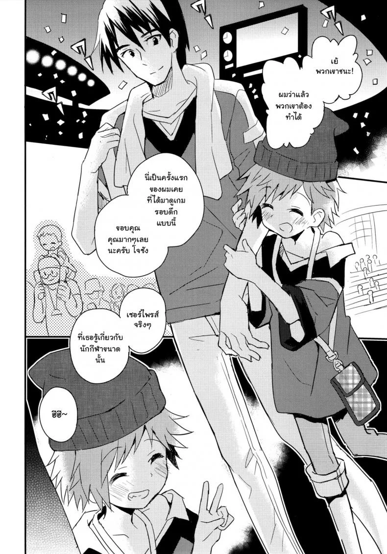 เพื่อนบ้านใจเดียวกัน (C90) [88scones (Sakaki Tsui)] Tonari no Replica Uniform หน้า 7