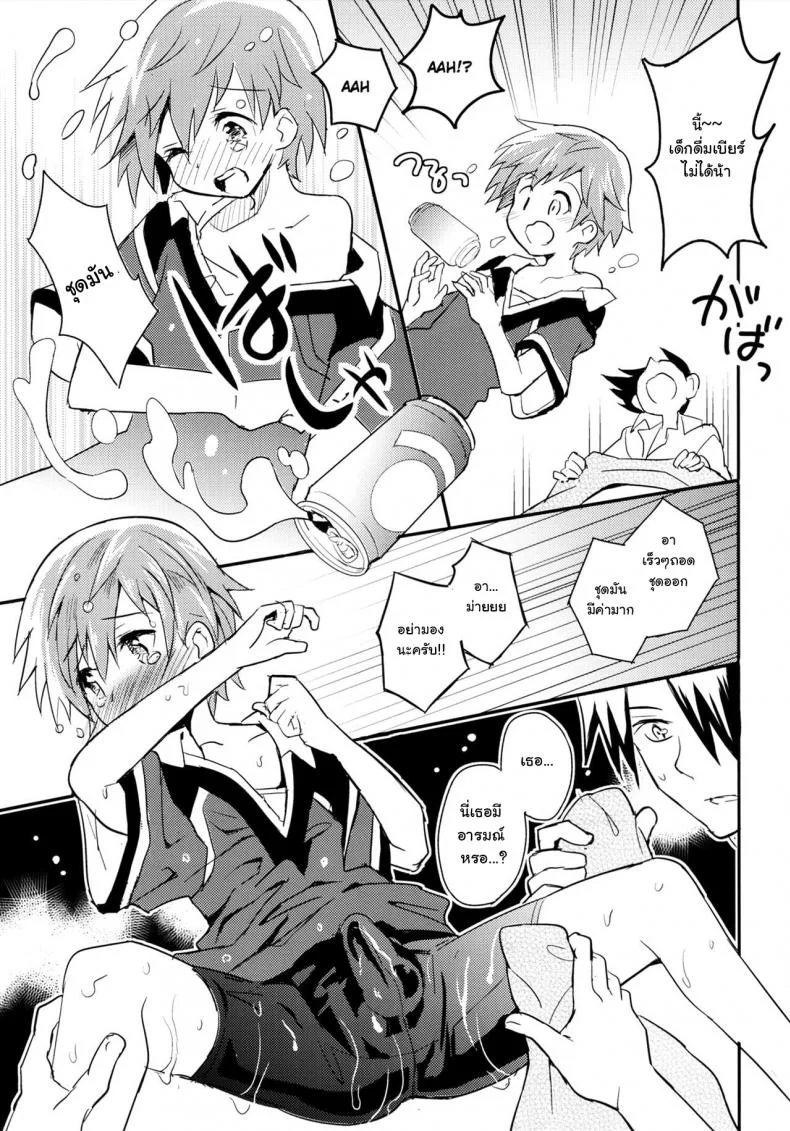 เพื่อนบ้านใจเดียวกัน (C90) [88scones (Sakaki Tsui)] Tonari no Replica Uniform หน้า 12