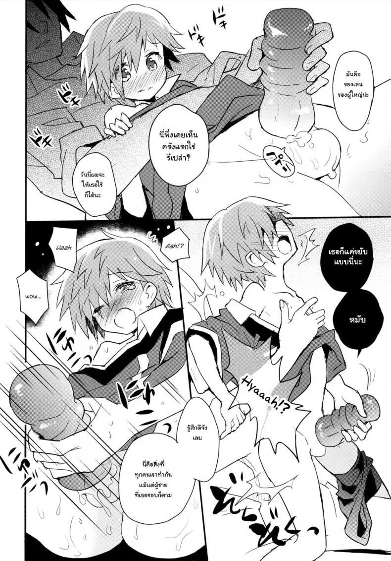 เพื่อนบ้านใจเดียวกัน (C90) [88scones (Sakaki Tsui)] Tonari no Replica Uniform หน้า 17