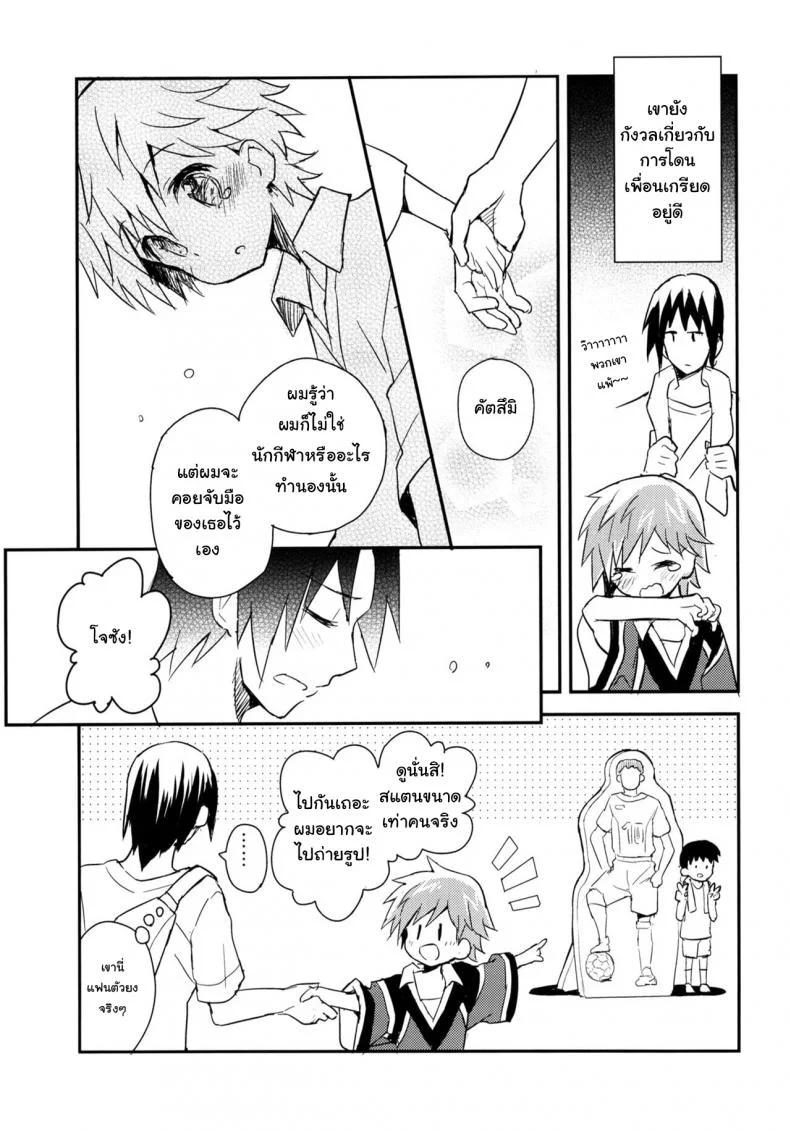 เพื่อนบ้านใจเดียวกัน (C90) [88scones (Sakaki Tsui)] Tonari no Replica Uniform หน้า 32
