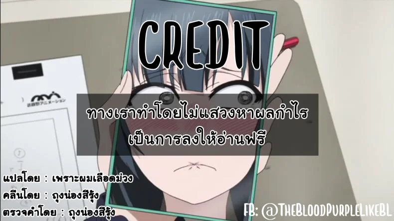 เพื่อนบ้านใจเดียวกัน (C90) [88scones (Sakaki Tsui)] Tonari no Replica Uniform หน้า 35