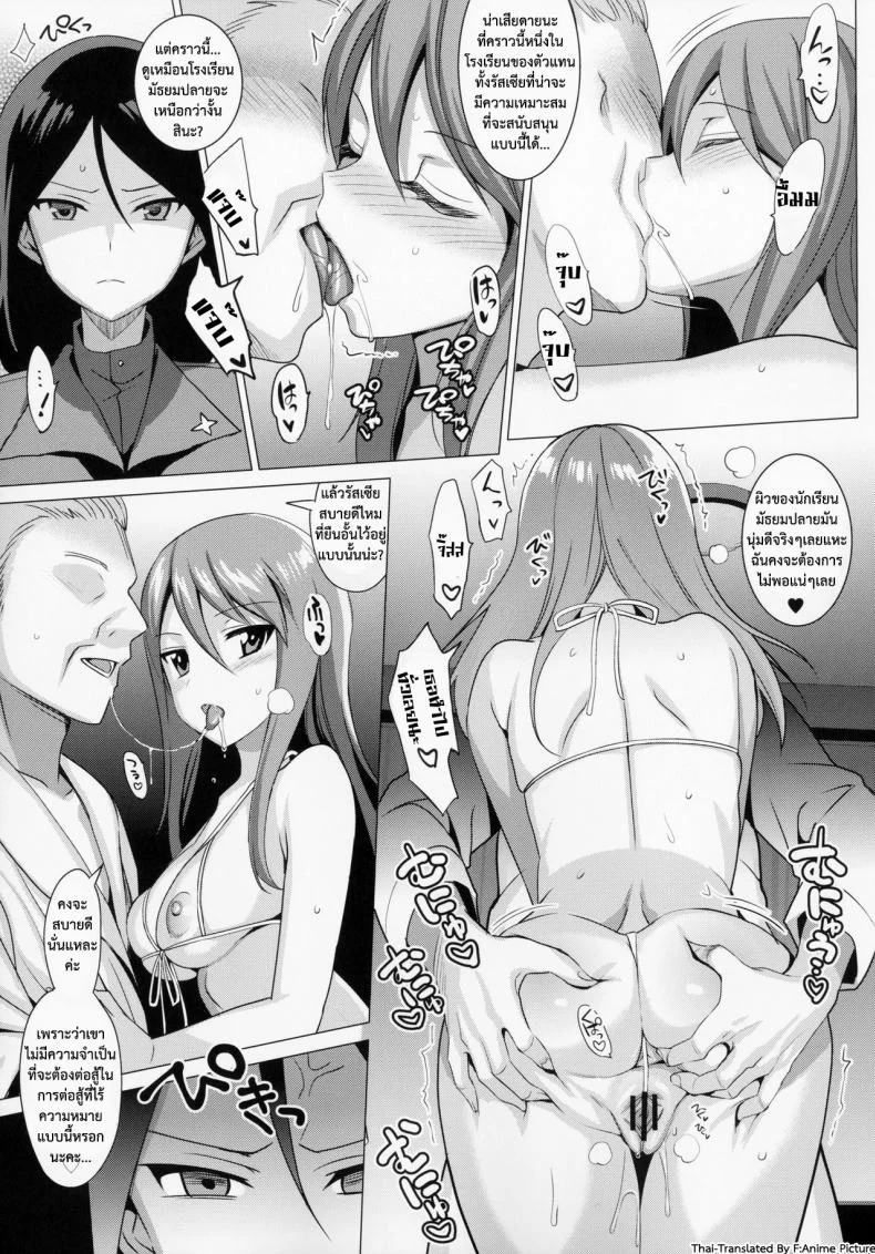 เลือกไม่ได้ต้องลองก่อน (C90) [abgrund (Saikawa Yusa)] Mika VS Nonna no Sponsor War! (Girls und Panzer) หน้า 6