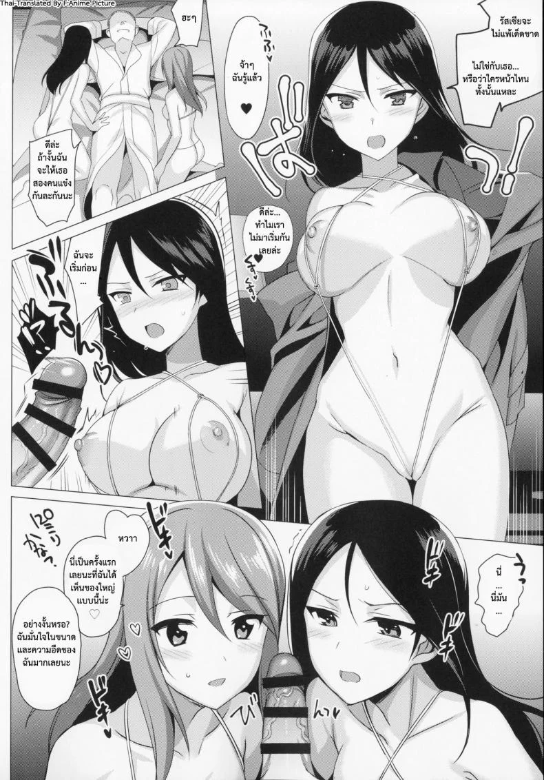 เลือกไม่ได้ต้องลองก่อน (C90) [abgrund (Saikawa Yusa)] Mika VS Nonna no Sponsor War! (Girls und Panzer) หน้า 7