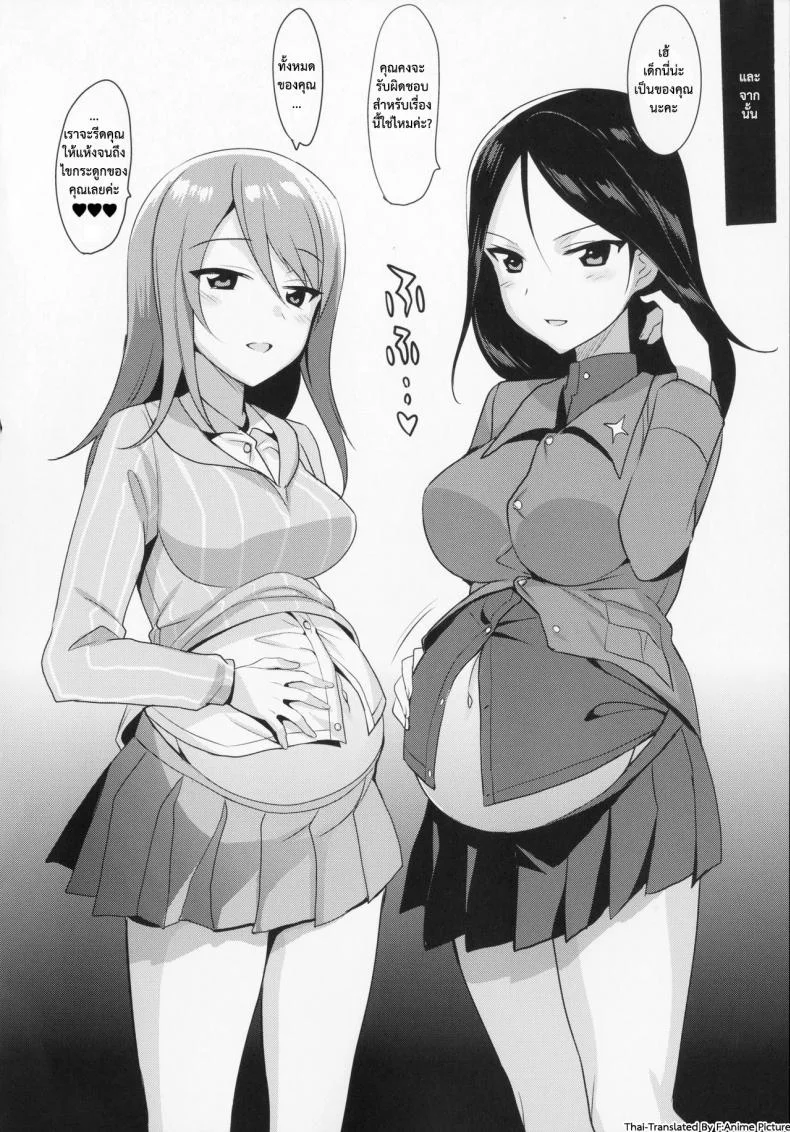 เลือกไม่ได้ต้องลองก่อน (C90) [abgrund (Saikawa Yusa)] Mika VS Nonna no Sponsor War! (Girls und Panzer) หน้า 27