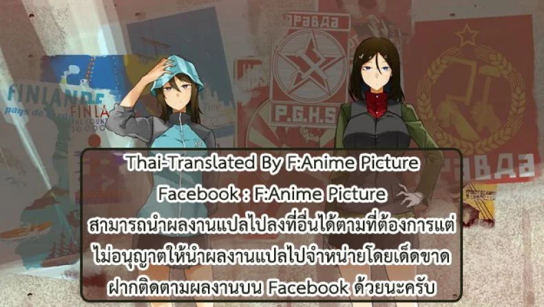 เลือกไม่ได้ต้องลองก่อน (C90) [abgrund (Saikawa Yusa)] Mika VS Nonna no Sponsor War! (Girls und Panzer) หน้า 29