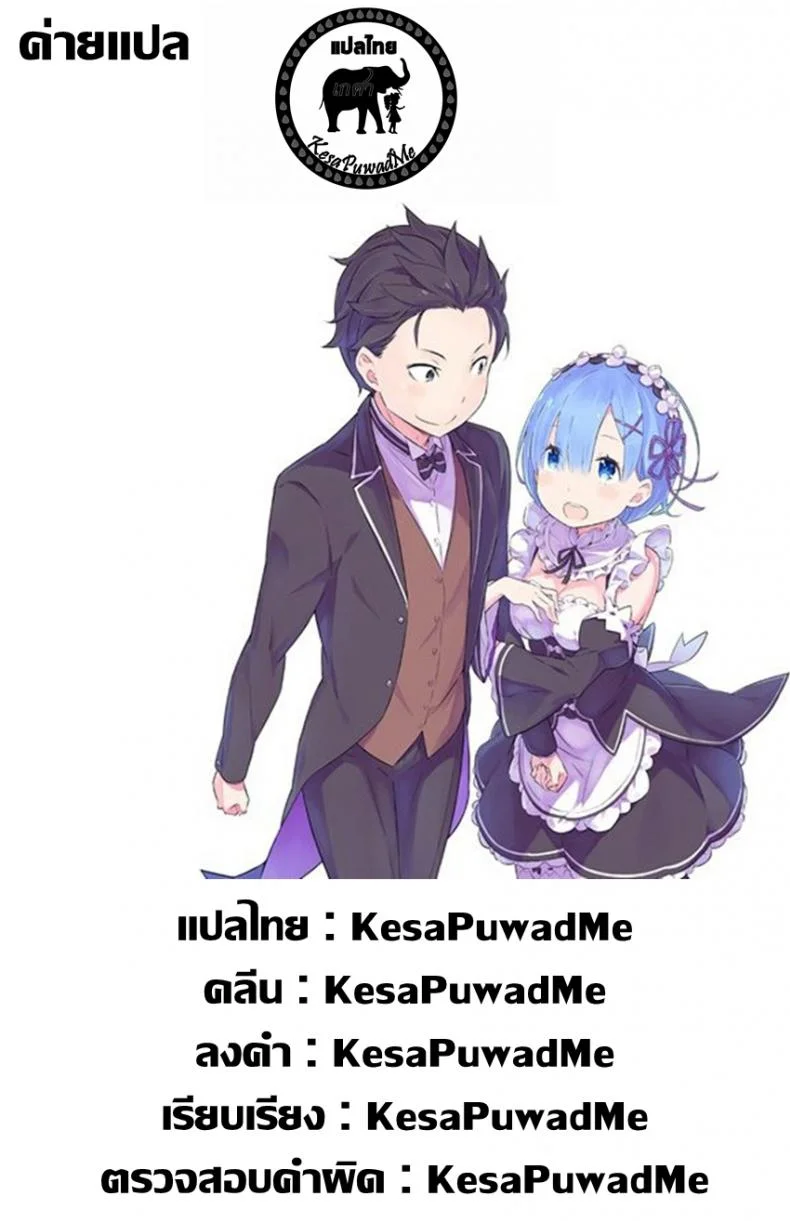 ทำกับฉันมากกว่านี้ (C90) [CHILLED HOUSE (Aoi Kumiko)] Rem Ram Revolution (Re:Zero kara Hajimeru Isekai Seikatsu) หน้า 23