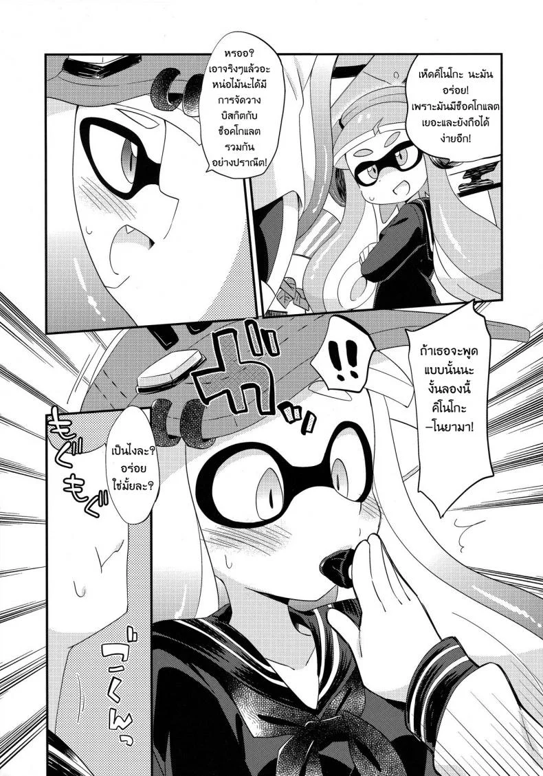 กินแล้วหื่น ฝืนไม่ไหว (C90) [Colomonyu (Eromame)] Yuri Ika Gachi♥cchi - Kinoko Takenoko Kassen (Splatoon) หน้า 4