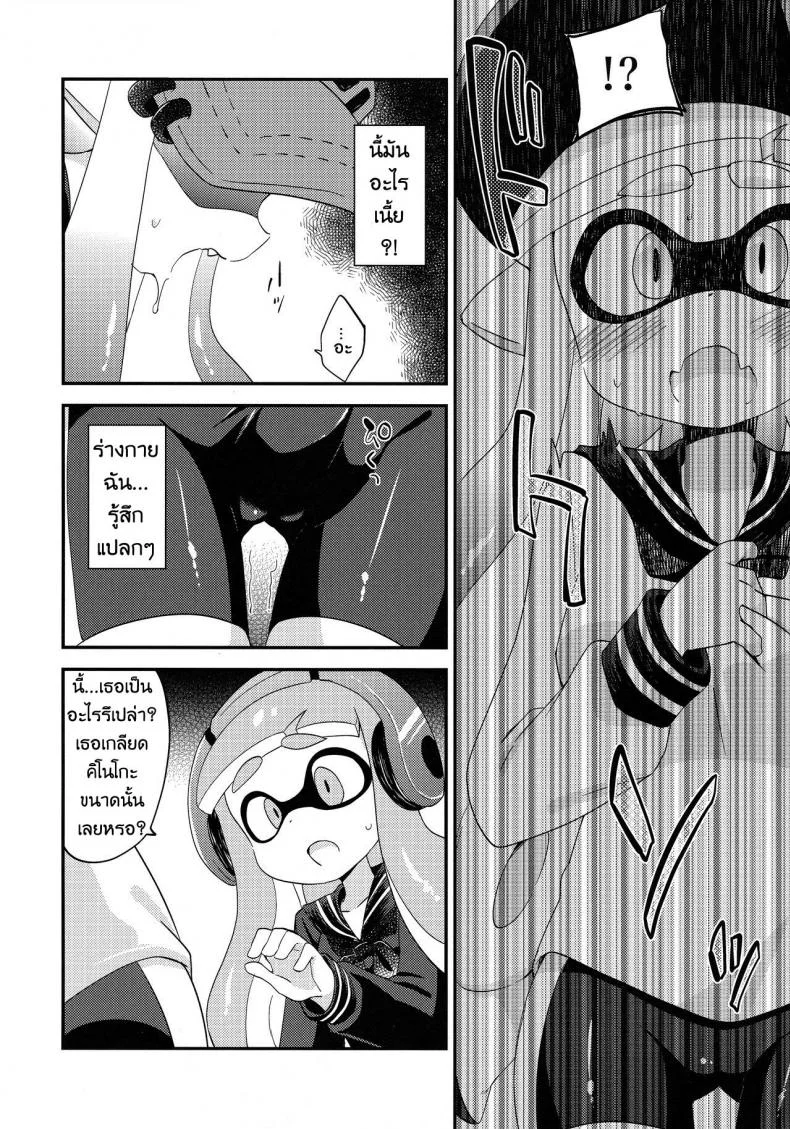 กินแล้วหื่น ฝืนไม่ไหว (C90) [Colomonyu (Eromame)] Yuri Ika Gachi♥cchi - Kinoko Takenoko Kassen (Splatoon) หน้า 5