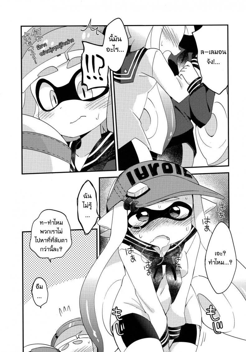 กินแล้วหื่น ฝืนไม่ไหว (C90) [Colomonyu (Eromame)] Yuri Ika Gachi♥cchi - Kinoko Takenoko Kassen (Splatoon) หน้า 6