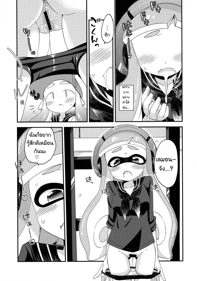 กินแล้วหื่น ฝืนไม่ไหว (C90) [Colomonyu (Eromame)] Yuri Ika Gachi♥cchi - Kinoko Takenoko Kassen (Splatoon) หน้า 10