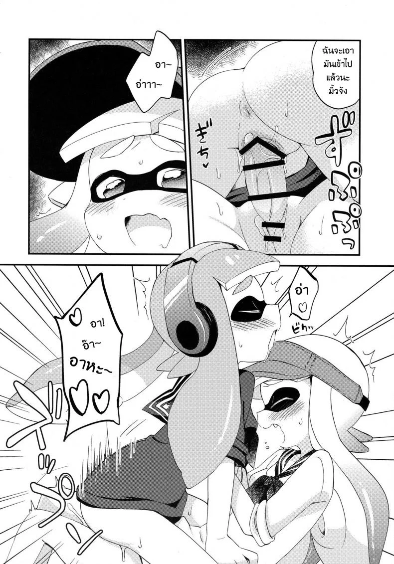 กินแล้วหื่น ฝืนไม่ไหว (C90) [Colomonyu (Eromame)] Yuri Ika Gachi♥cchi - Kinoko Takenoko Kassen (Splatoon) หน้า 11