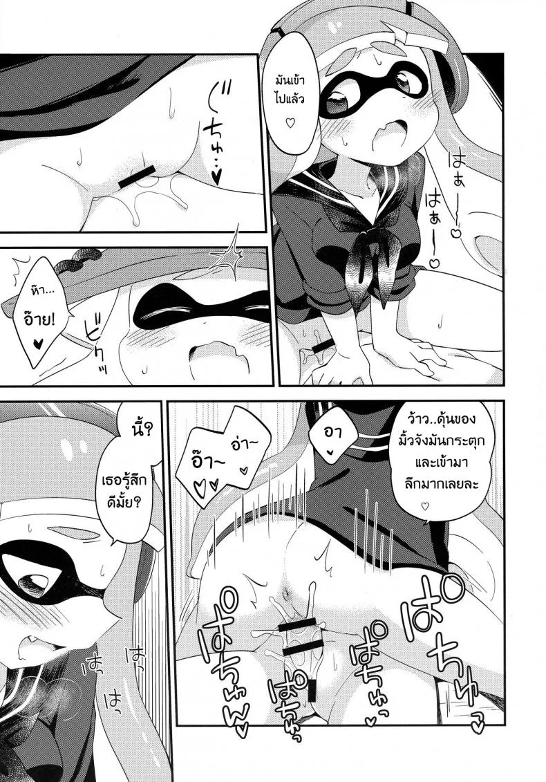 กินแล้วหื่น ฝืนไม่ไหว (C90) [Colomonyu (Eromame)] Yuri Ika Gachi♥cchi - Kinoko Takenoko Kassen (Splatoon) หน้า 12