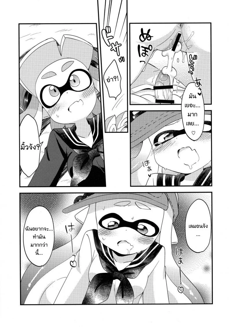 กินแล้วหื่น ฝืนไม่ไหว (C90) [Colomonyu (Eromame)] Yuri Ika Gachi♥cchi - Kinoko Takenoko Kassen (Splatoon) หน้า 14