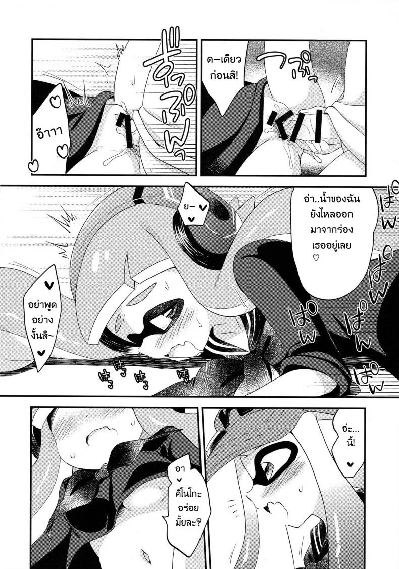 กินแล้วหื่น ฝืนไม่ไหว (C90) [Colomonyu (Eromame)] Yuri Ika Gachi♥cchi - Kinoko Takenoko Kassen (Splatoon) หน้า 15
