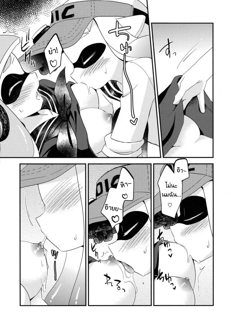 กินแล้วหื่น ฝืนไม่ไหว (C90) [Colomonyu (Eromame)] Yuri Ika Gachi♥cchi - Kinoko Takenoko Kassen (Splatoon) หน้า 16