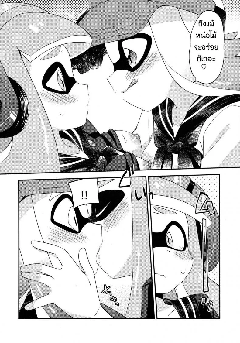 กินแล้วหื่น ฝืนไม่ไหว (C90) [Colomonyu (Eromame)] Yuri Ika Gachi♥cchi - Kinoko Takenoko Kassen (Splatoon) หน้า 17