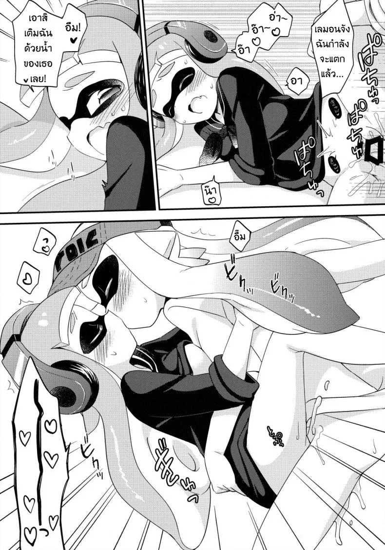 กินแล้วหื่น ฝืนไม่ไหว (C90) [Colomonyu (Eromame)] Yuri Ika Gachi♥cchi - Kinoko Takenoko Kassen (Splatoon) หน้า 19