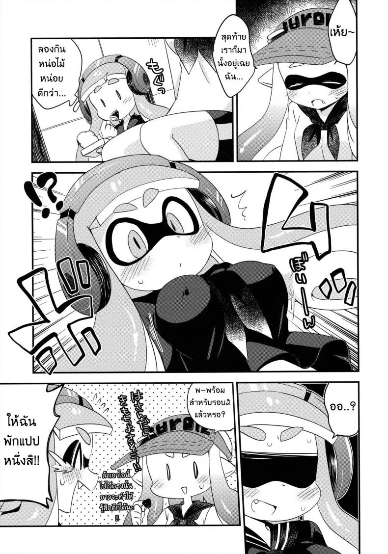 กินแล้วหื่น ฝืนไม่ไหว (C90) [Colomonyu (Eromame)] Yuri Ika Gachi♥cchi - Kinoko Takenoko Kassen (Splatoon) หน้า 20
