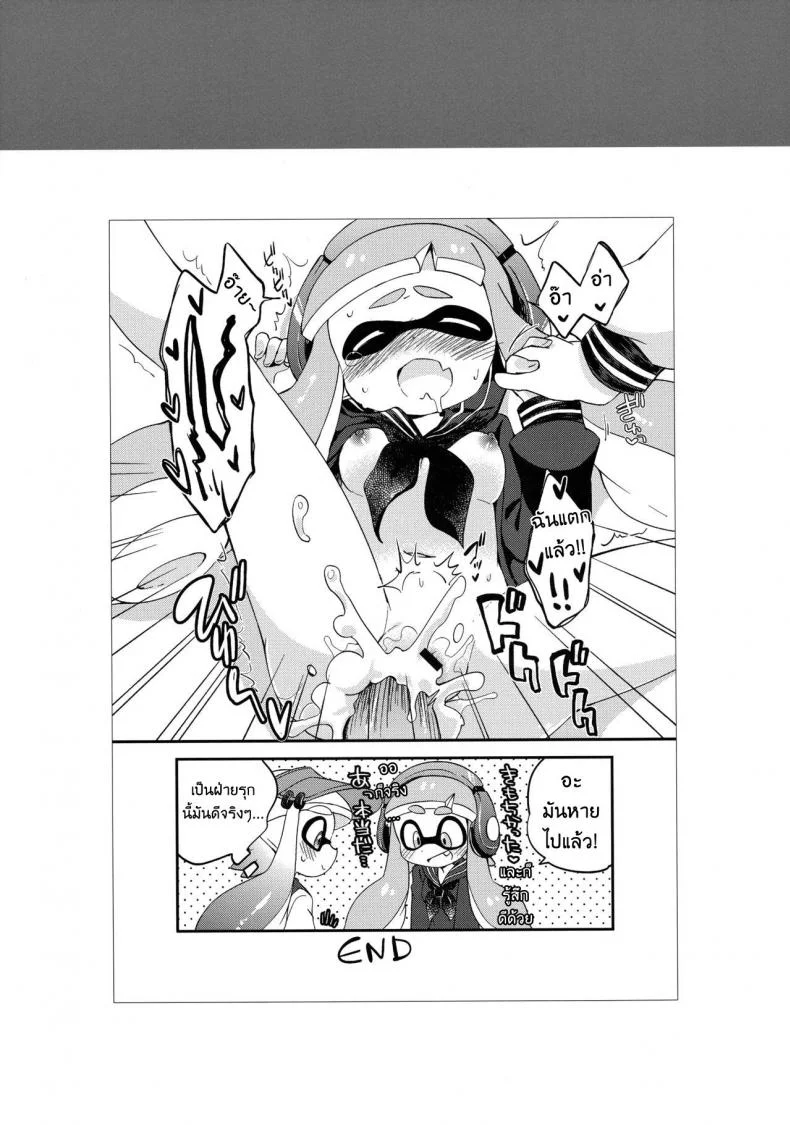 กินแล้วหื่น ฝืนไม่ไหว (C90) [Colomonyu (Eromame)] Yuri Ika Gachi♥cchi - Kinoko Takenoko Kassen (Splatoon) หน้า 24