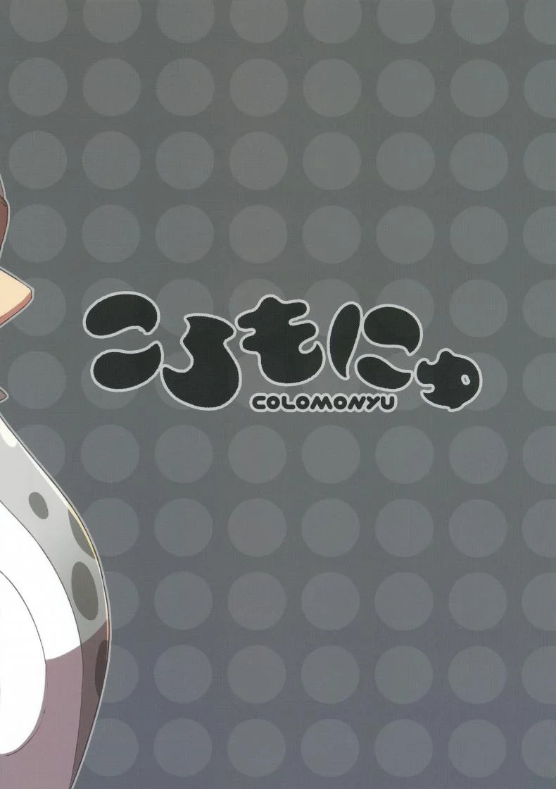 กินแล้วหื่น ฝืนไม่ไหว (C90) [Colomonyu (Eromame)] Yuri Ika Gachi♥cchi - Kinoko Takenoko Kassen (Splatoon) หน้า 27