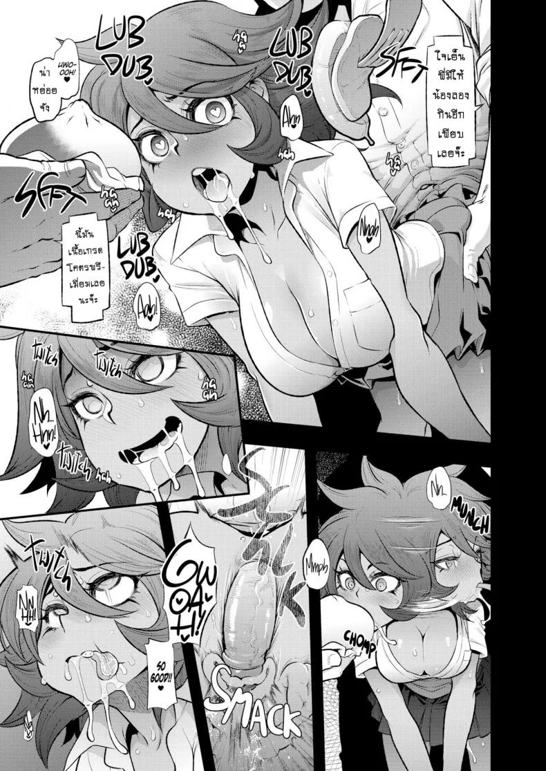 ชิมไป อึ้บไป (C90) [DA HOOTCH (ShindoL)] Akane's No-Panties Job หน้า 6
