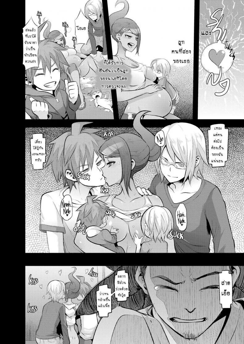 ผ่าปริศนา โรงเรียนมรณะ (C90) [DA HOOTCH (ShindoL)] Super Panpanronpa 1 (Danganronpa)ผ่าปริศนา โรงเรียนมรณะ 2 หน้า 5