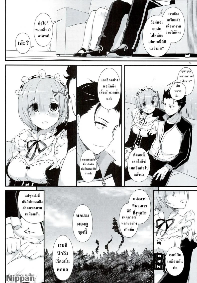 ความฝันที่เรมท้อง (C90) [Digital Lover (Nakajima Yuka)] D.L. action 109 (Re:Zero Kara Hajimeru Isekai Seikatsu) หน้า 4