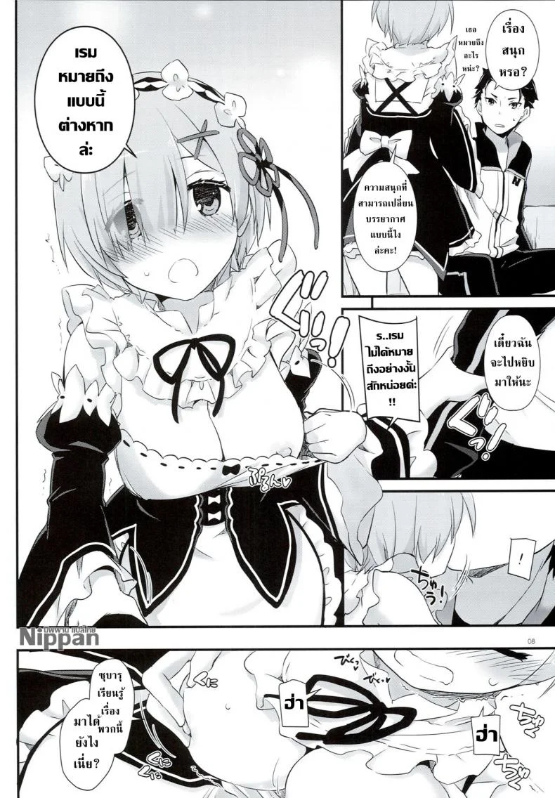 ความฝันที่เรมท้อง (C90) [Digital Lover (Nakajima Yuka)] D.L. action 109 (Re:Zero Kara Hajimeru Isekai Seikatsu) หน้า 6