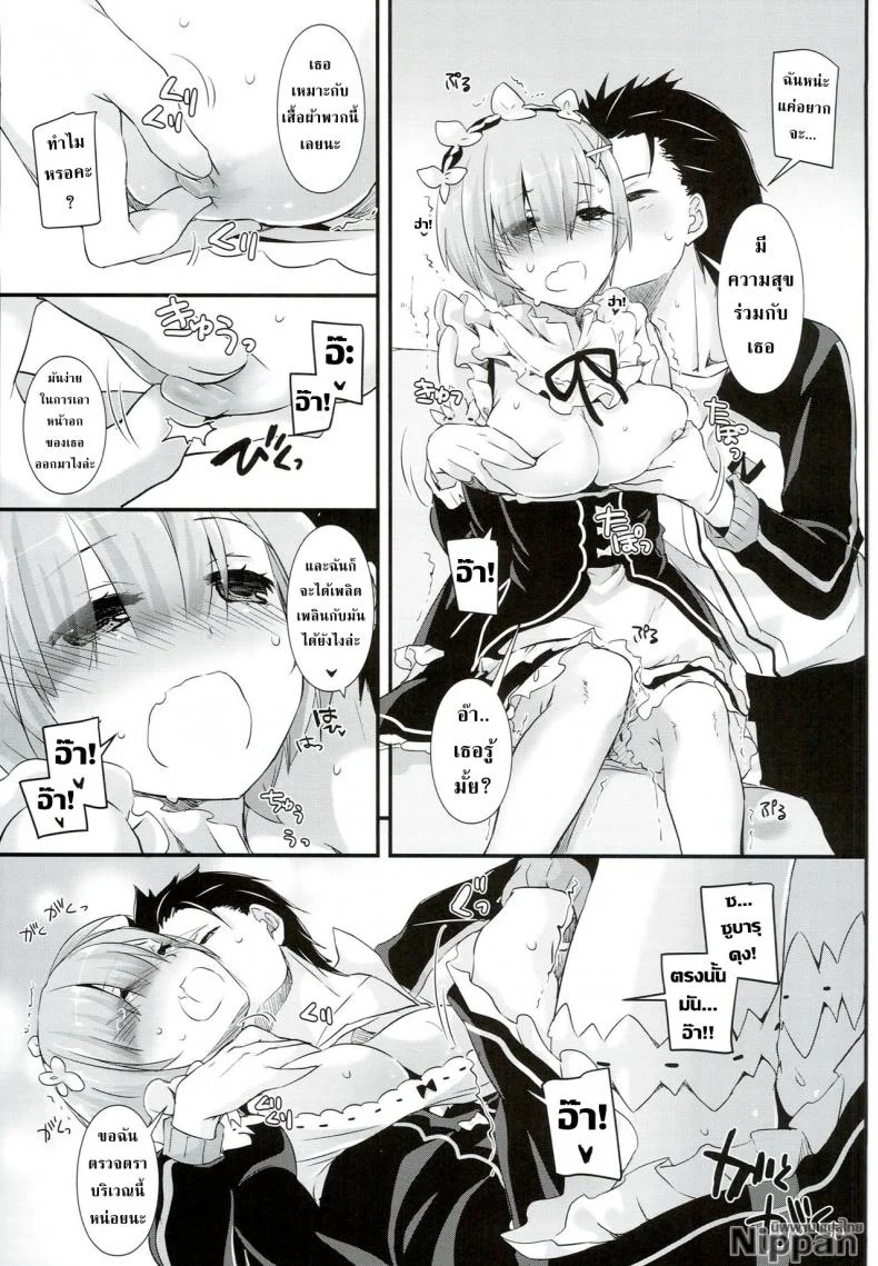 ความฝันที่เรมท้อง (C90) [Digital Lover (Nakajima Yuka)] D.L. action 109 (Re:Zero Kara Hajimeru Isekai Seikatsu) หน้า 7