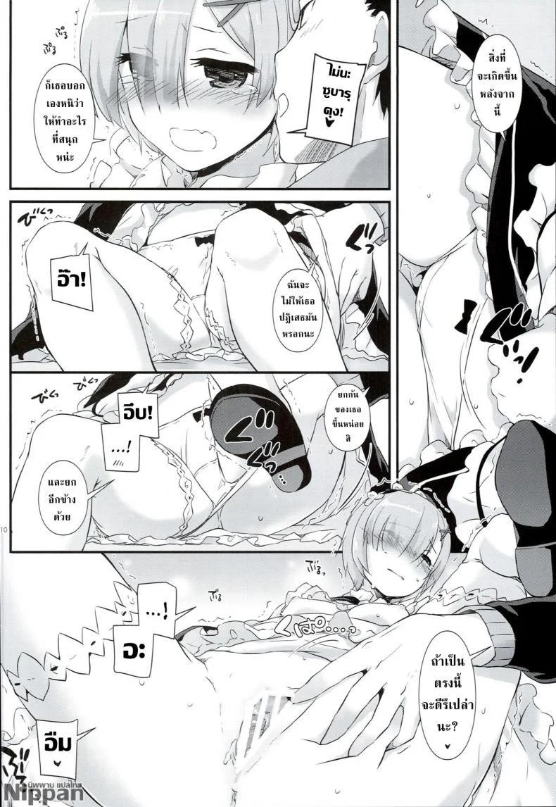 ความฝันที่เรมท้อง (C90) [Digital Lover (Nakajima Yuka)] D.L. action 109 (Re:Zero Kara Hajimeru Isekai Seikatsu) หน้า 8