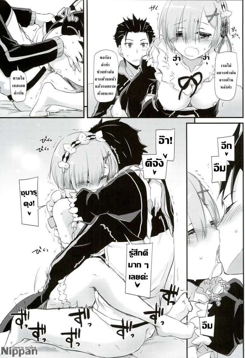 ความฝันที่เรมท้อง (C90) [Digital Lover (Nakajima Yuka)] D.L. action 109 (Re:Zero Kara Hajimeru Isekai Seikatsu) หน้า 11
