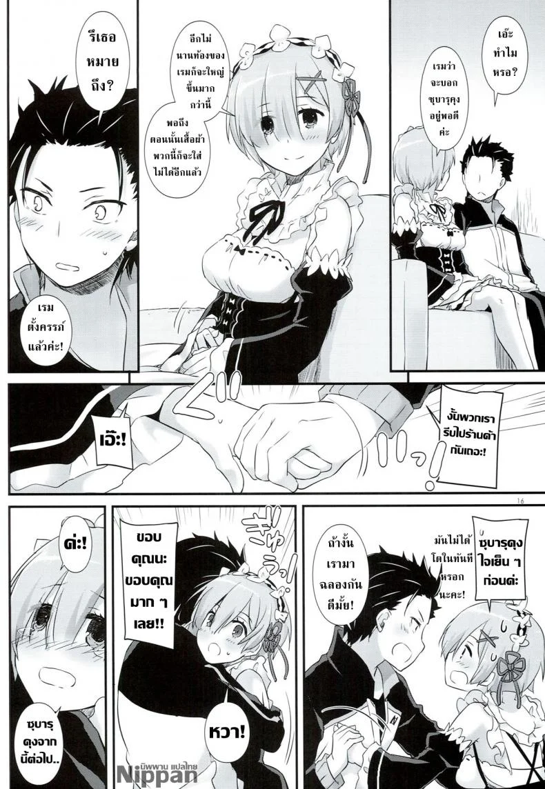 ความฝันที่เรมท้อง (C90) [Digital Lover (Nakajima Yuka)] D.L. action 109 (Re:Zero Kara Hajimeru Isekai Seikatsu) หน้า 14