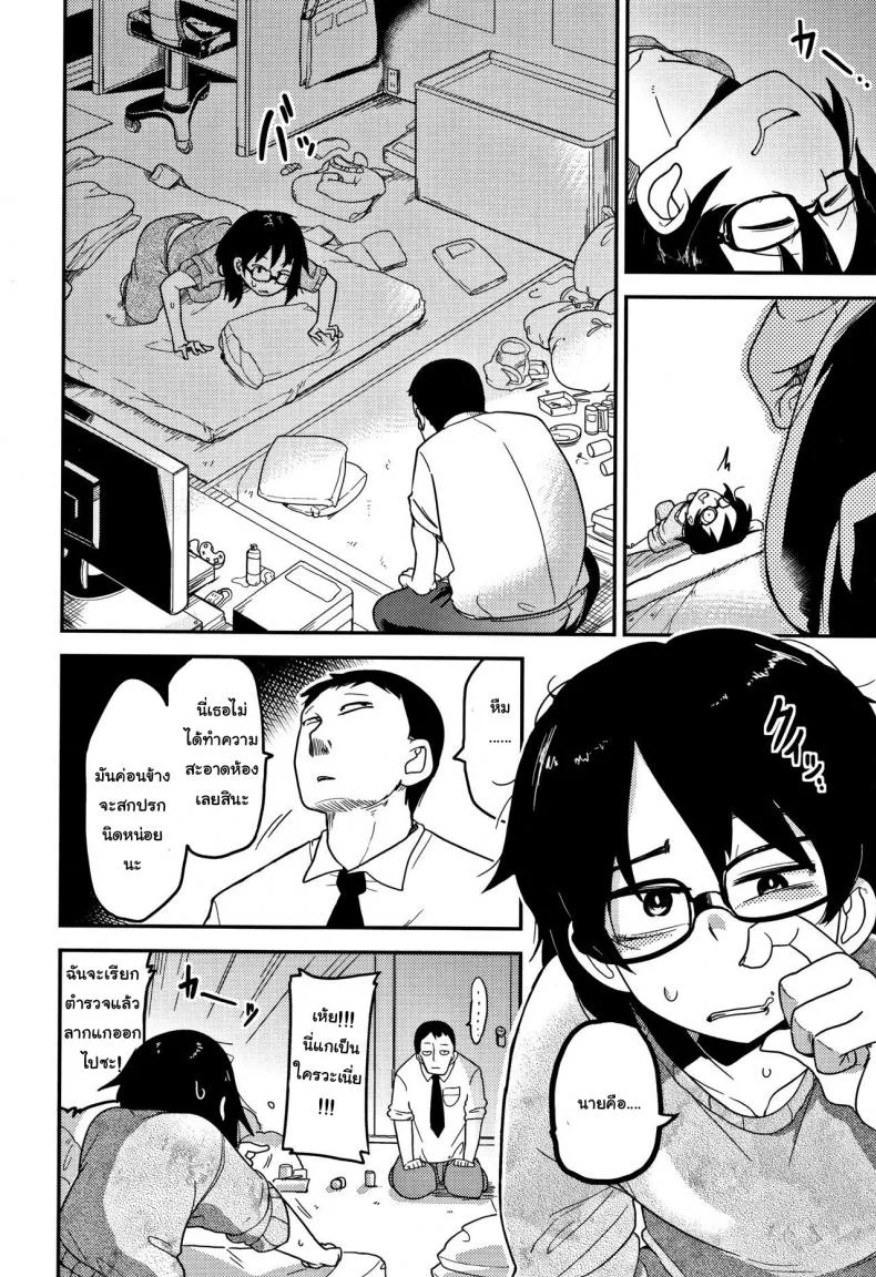คอร์สบำบัดเด็กก้าวร้าว (C90) [Egao ga Ichiban (Tsukusun)] Kaede Hime Kankan | Maple Princess Violation หน้า 5