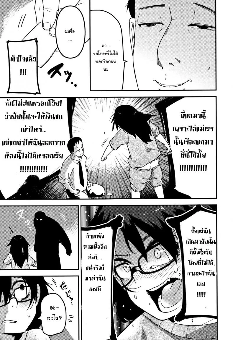 คอร์สบำบัดเด็กก้าวร้าว (C90) [Egao ga Ichiban (Tsukusun)] Kaede Hime Kankan | Maple Princess Violation หน้า 6