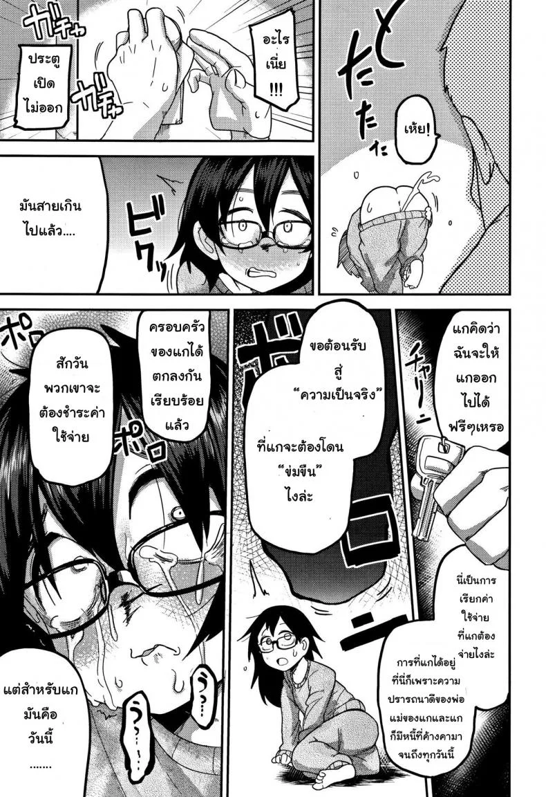 คอร์สบำบัดเด็กก้าวร้าว (C90) [Egao ga Ichiban (Tsukusun)] Kaede Hime Kankan | Maple Princess Violation หน้า 12
